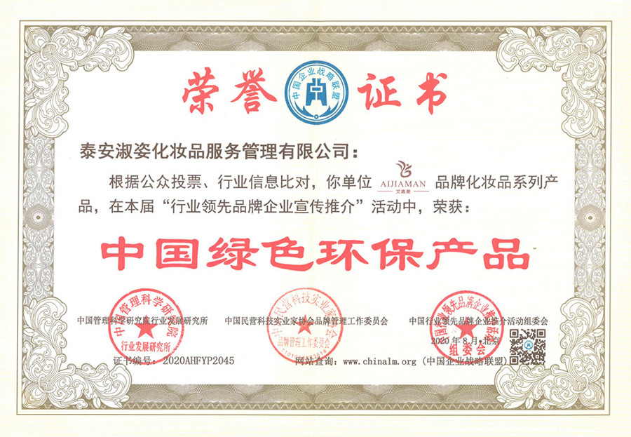 荣誉证书