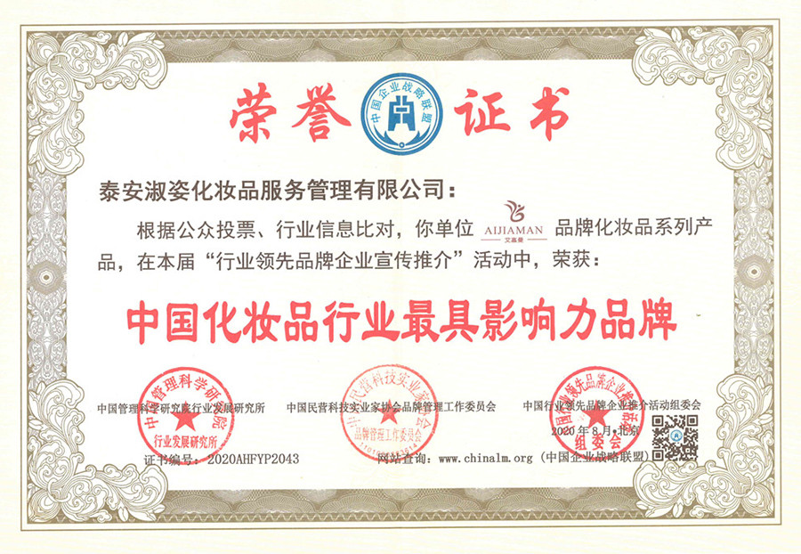 荣誉证书