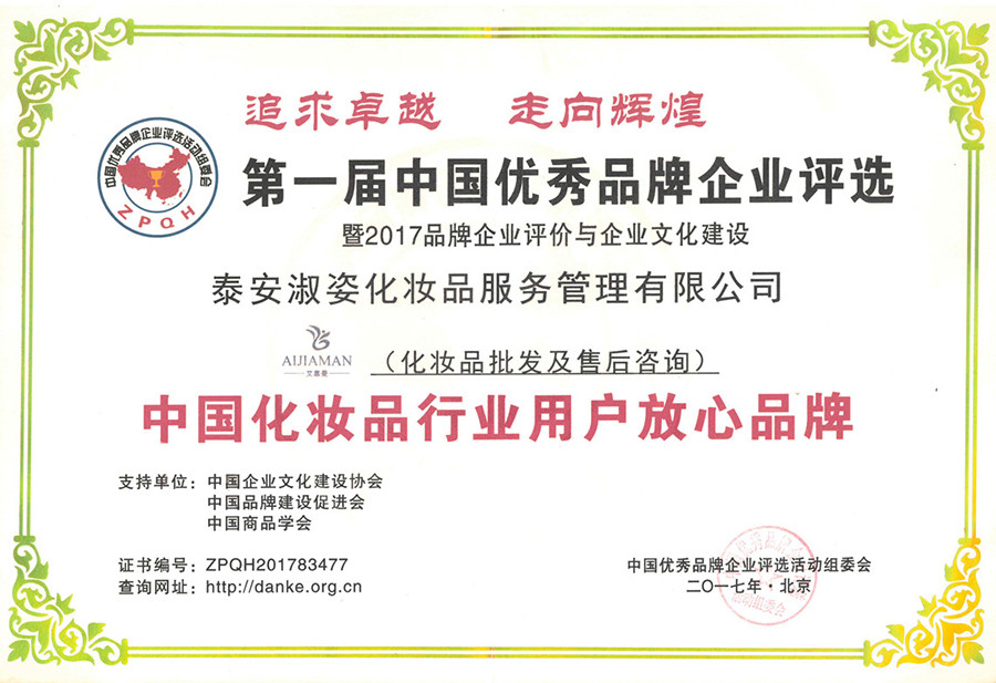 荣誉证书