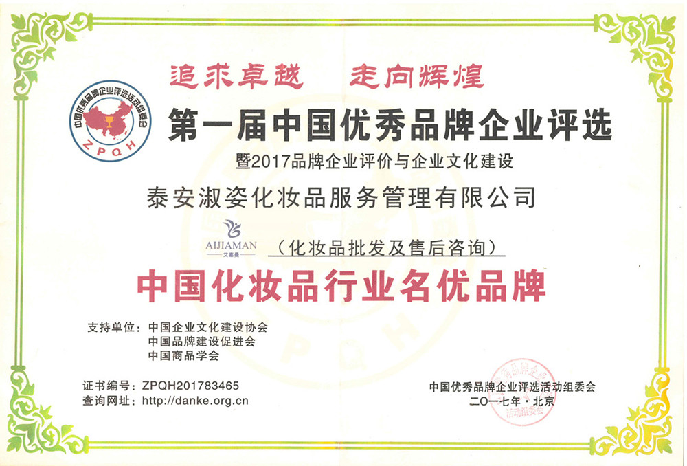 荣誉证书