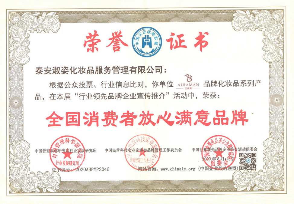 荣誉证书
