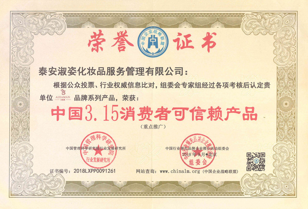 荣誉证书