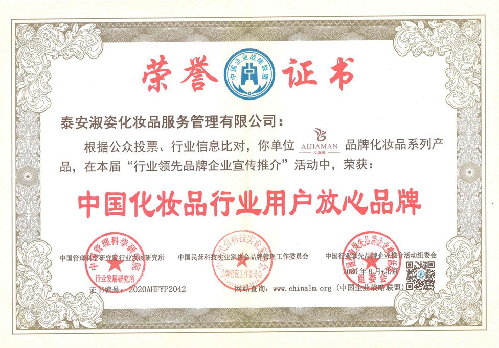 荣誉证书