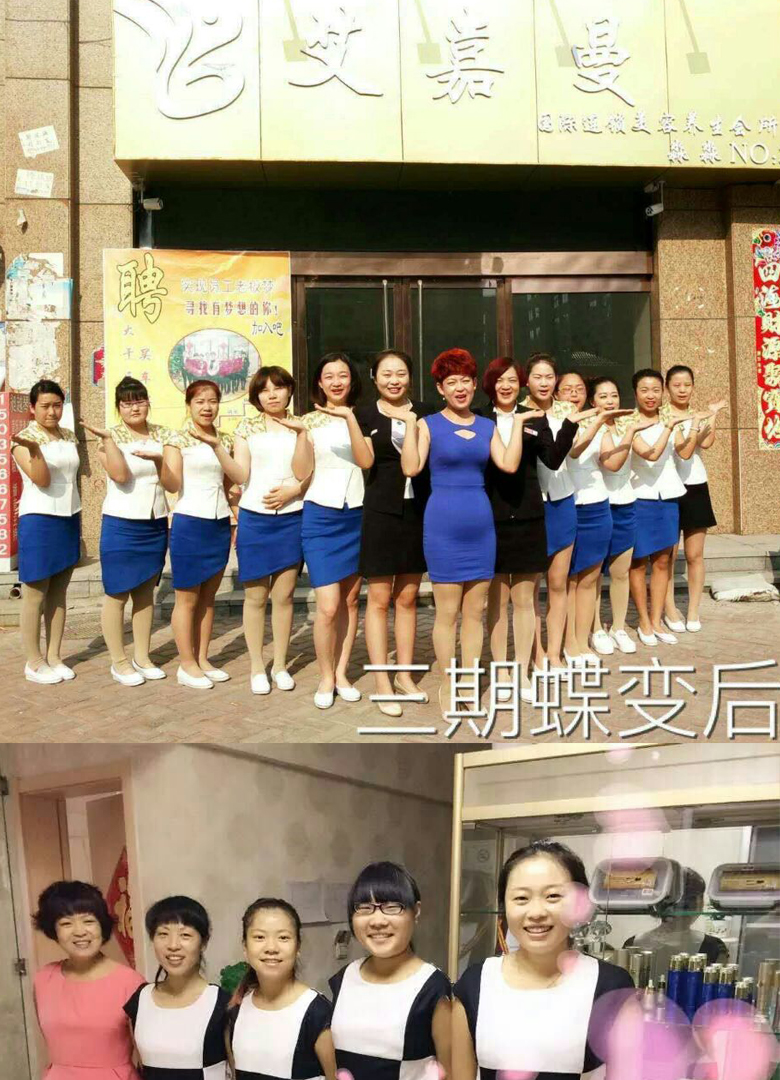 蝶变对比