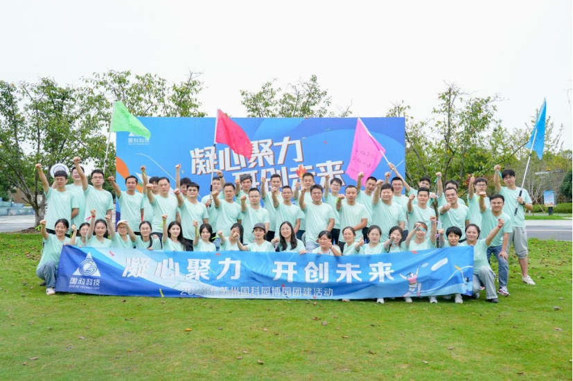 凝心聚力，开创未来