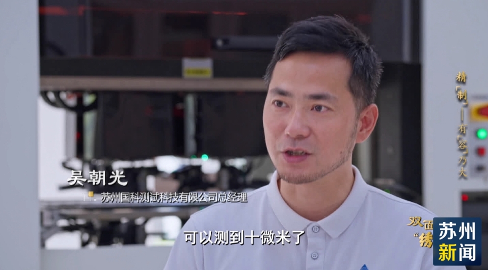双面“绣”姑苏|精“制”：有“容”乃大