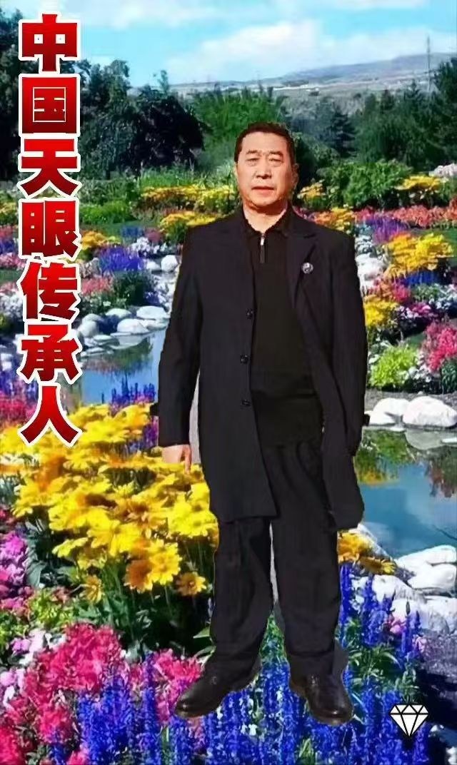 中科院主管《当代科学家》期刊社主任委员；中国天眼风水实战应用非遗传承人高浦洪，2025年4月25日乘高铁重庆至河南登封市，应邀出席“2025年世界易学大会”。低调、谦虚、谨慎。努力学习，不断精进，为天下苍生催吉避凶，远离灾劫！逐步提高幸福指数。