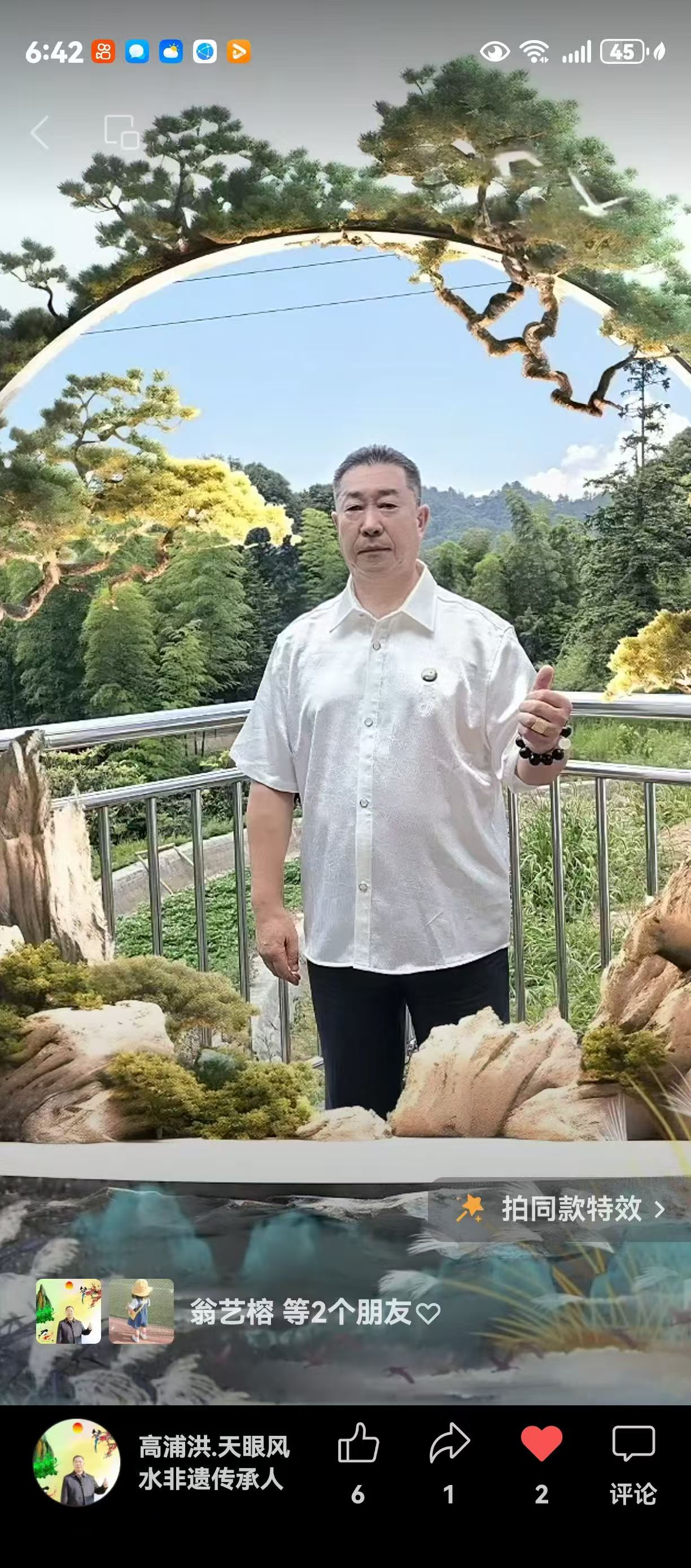 中国天眼风水实战应用非遗传承人，2025年9月18日在贵州桐梓县与各位师兄老师一起学习考察名师名墓风水。