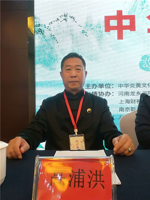 中国著名易道天眼风水学者，重庆风水大师高浦洪，2020年10月23日在杭州西湖参加易学高峰论坛大会，并演讲中国易道风水……“天眼”！