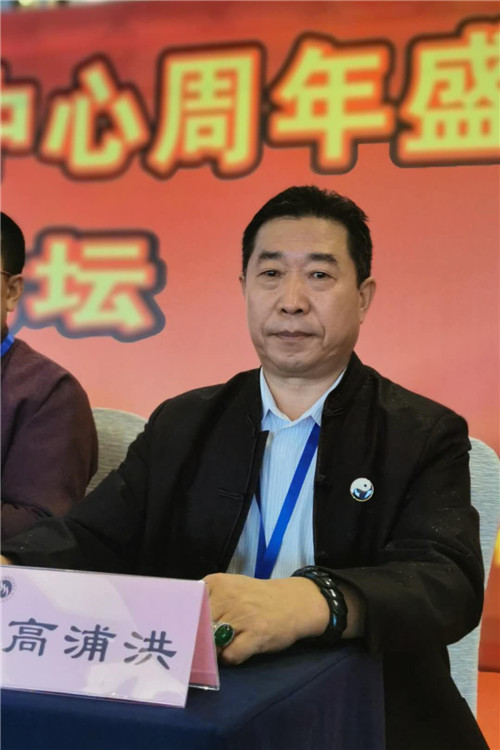 中国著名易道天眼风水学者，重庆风水大师高浦洪，2020年10月13日在浙江省温州参加易学高峰论坛大会，向大会作辞！