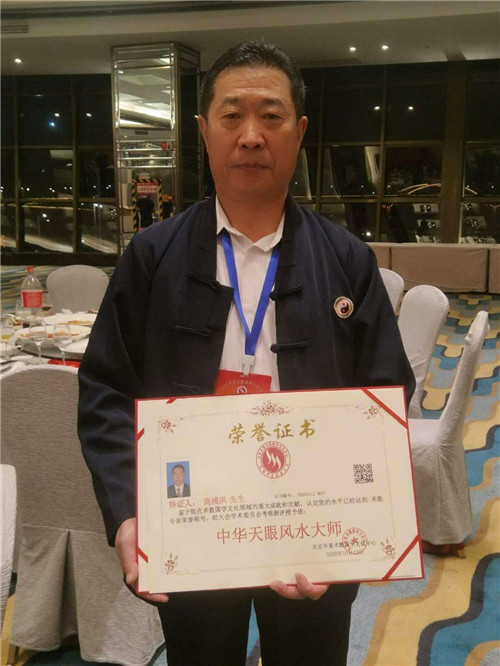 中国著名易道天眼风水学者，重庆风水大师高浦洪，2020年10月14日温州飞重庆。园满完成工作任务，载誉返渝！