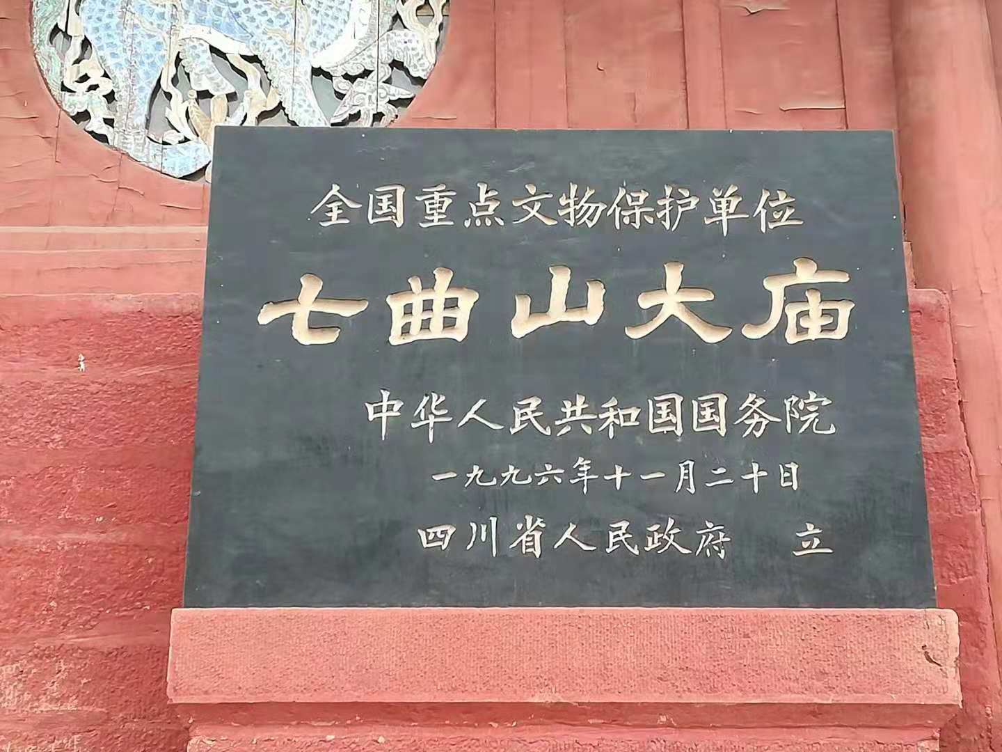 重庆风水大师高浦洪在梓漳学习考察
