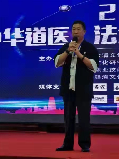重庆风水大师，中国著名易道天眼风水学者高浦洪，2021年5月24日下午在江西庐山“2021首届中华道医、法术、符咒学木研讨会”上作中国风水——“天眼”！演讲。