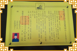 重庆风水大师高浦洪