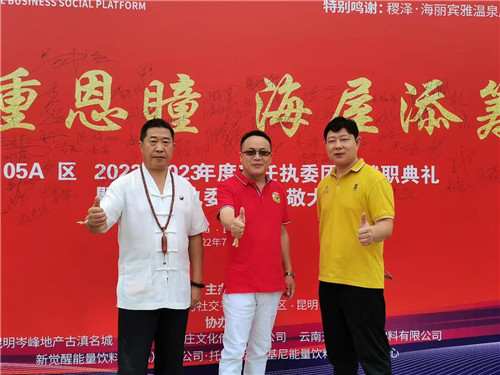 中国著名易道商三界联盟天眼风水学者，德申国际商务俱乐部会员、重庆风水大师高浦洪，2022年11月9日乘高铁重庆至云南省丽江市，应邀参加全国德申国际商务平台年会！