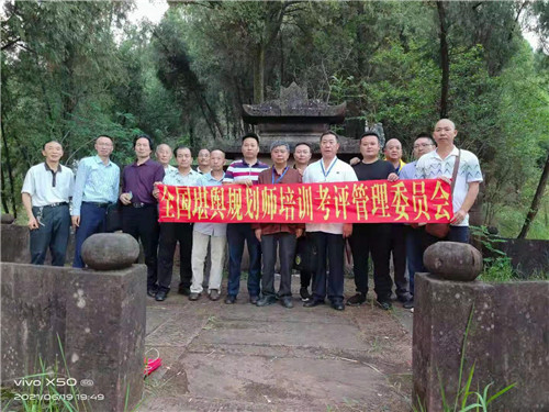 中国著名易道天眼风水学者、重庆风水大师高浦洪，2021年6日19日下午在重庆市童南区学习考虑杨尚昆旧居及祖墓。