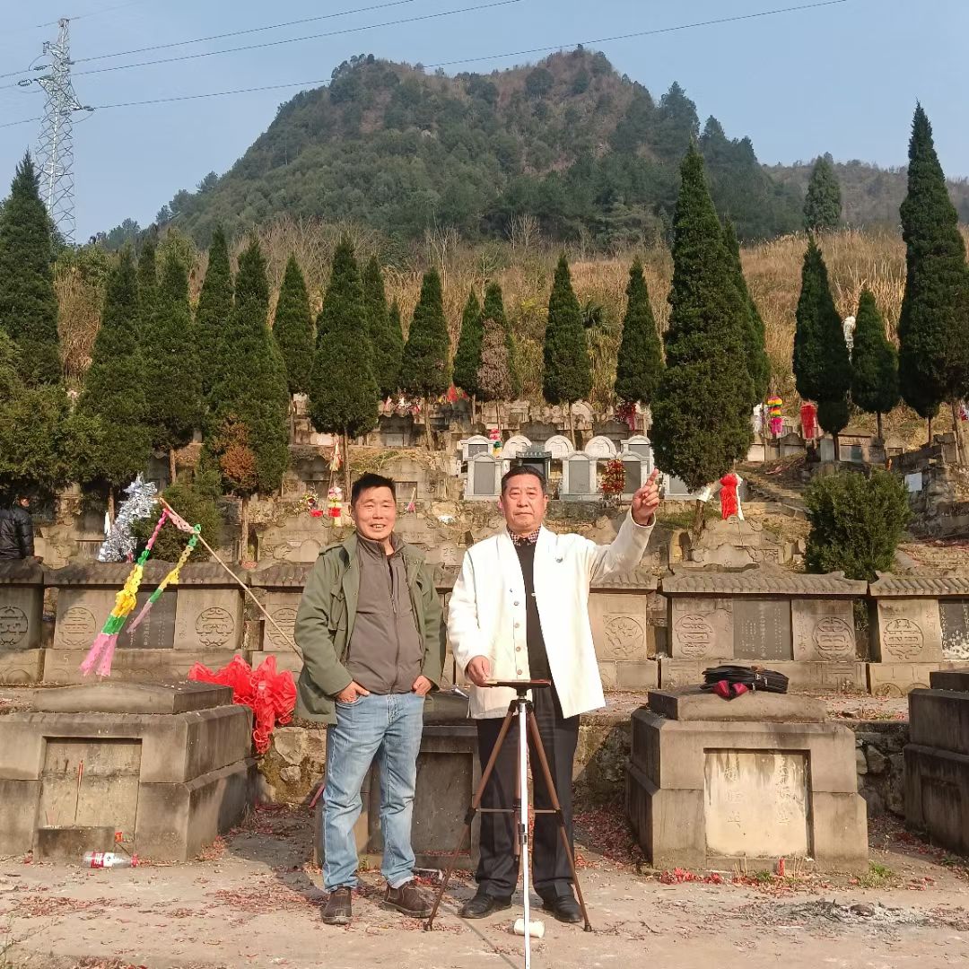 中国天眼风水实战应用非遗传承人，中国非物质文化遗产研究院智库专家高浦洪，2024年2月19日组织易学团队考察“重庆市綦江区凤凰山公墓”。相关数据符合该公墓风水格局，进一步研究扩大营销，合作共赢！造福于天下苍生。