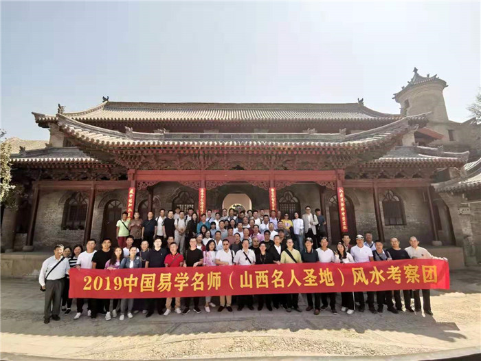 重庆风水大师高浦洪，2019年9月4日在山西太原考察学习易经风水