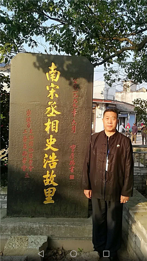 重庆风水大师高浦洪，2019年11月10日在浙江省宁波市参加实地学习研究考察风水大地……史诏墓地。