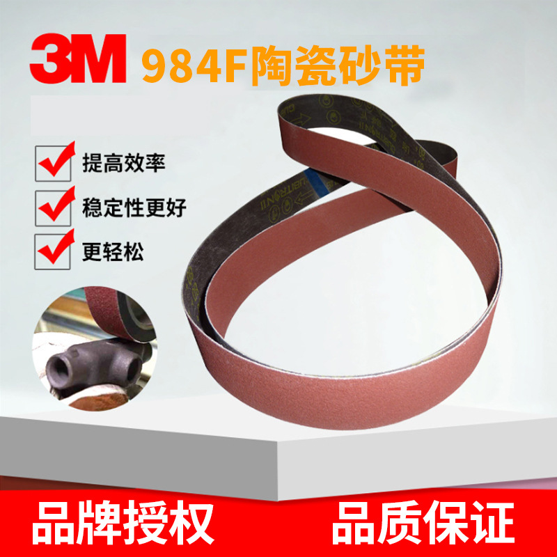 3M 984F 120# 50