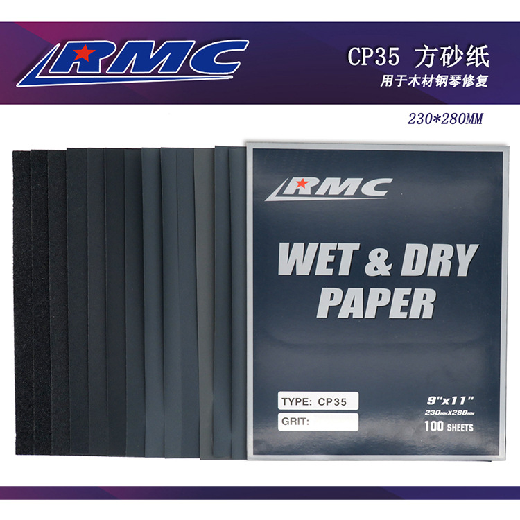 日本理研 C35P 230*280mm方形牛皮耐水磨砂纸抛光打磨水砂纸干湿两用