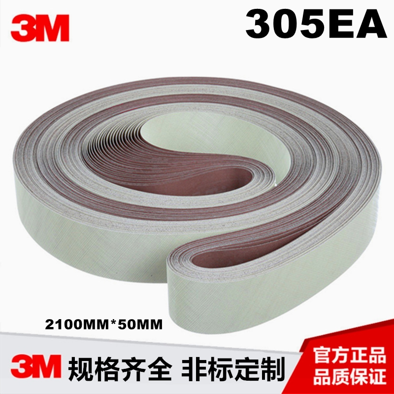 3M进口305EA金字塔A5砂带金属不锈钢精细带