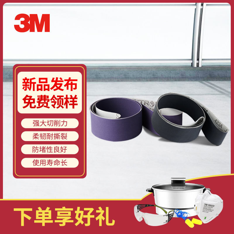 3M 423A 120*1800mm碳化硅软布基精磨砂带 水槽拉丝抛光鹿牌砂布小太阳砂带
