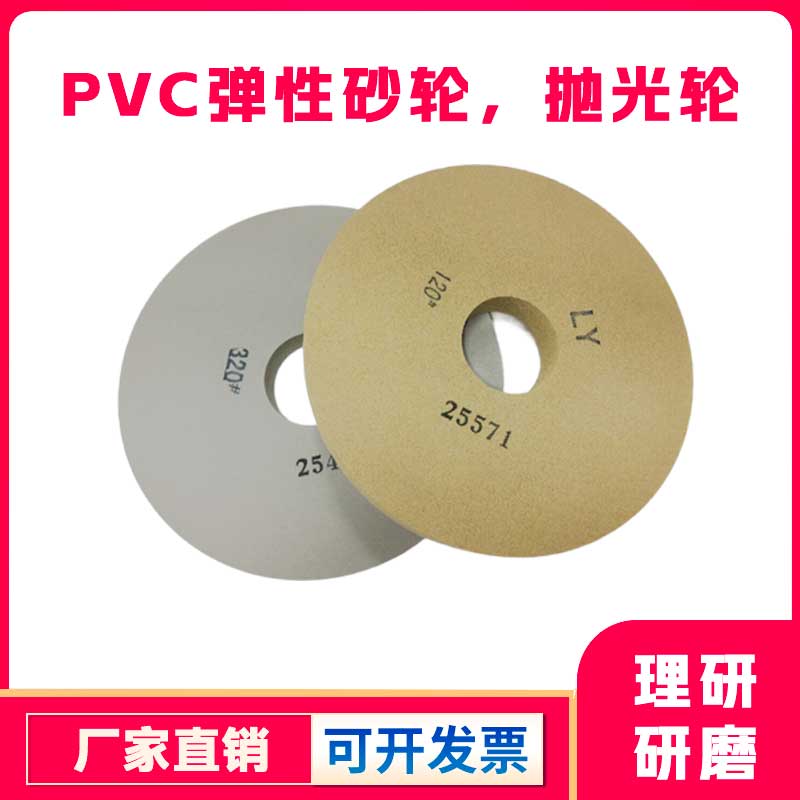 机械五金镜面抛光轮PVA抛金属铝铜合金树脂砂轮代替进口抛光砂轮