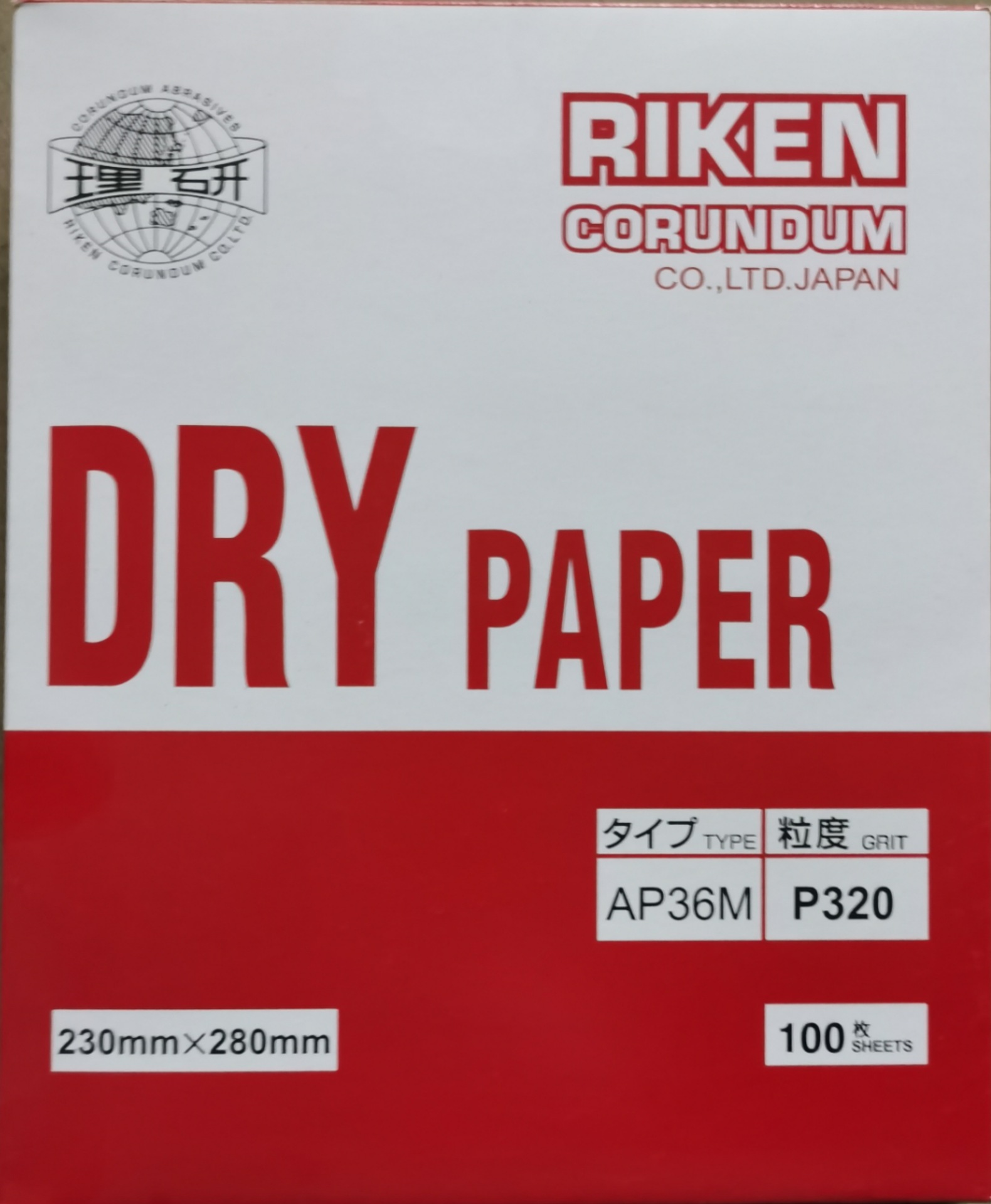 理研RMC AP36M 230*280mm方形涂层干磨砂纸漆面打磨砂纸砂皮除锈