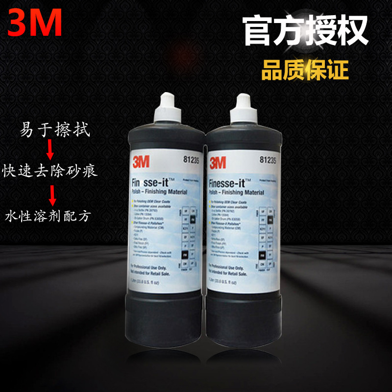 3M82877升级款105抛光液汽车漆面美容划痕修复镜面81235抛光蜡140
