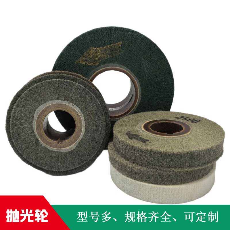 百洁布飞翼轮纤维轮 除锈打磨不锈钢拉丝轮抛光轮 织布轮打磨片