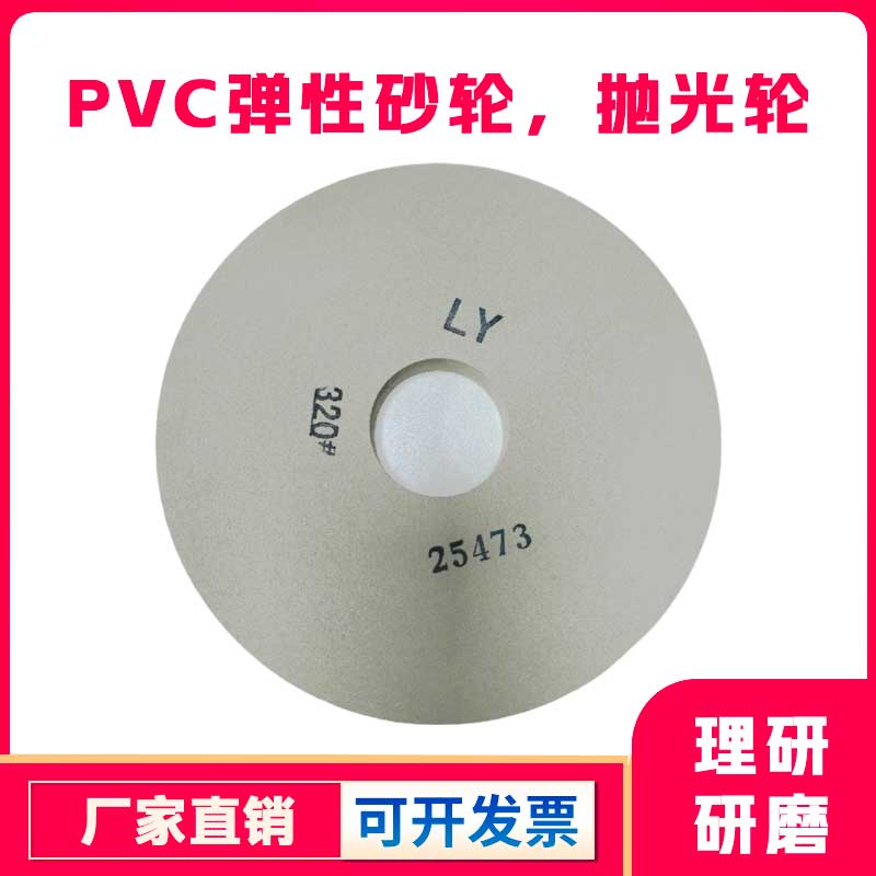 机械五金镜面抛光轮PVA抛金属铝铜合金树脂砂轮代替进口抛光砂轮