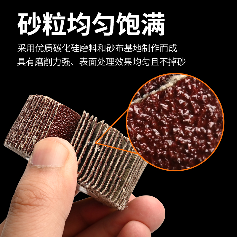 小太阳带轴百叶轮带柄磨头金属木材直磨机电磨除锈打磨抛光砂布轮