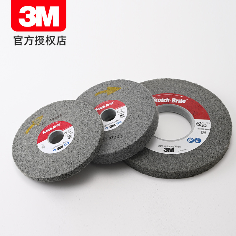 3MLD卷紧轮150不锈钢抛光轮尼龙纤维轮金属去毛刺打磨 拉丝研磨轮