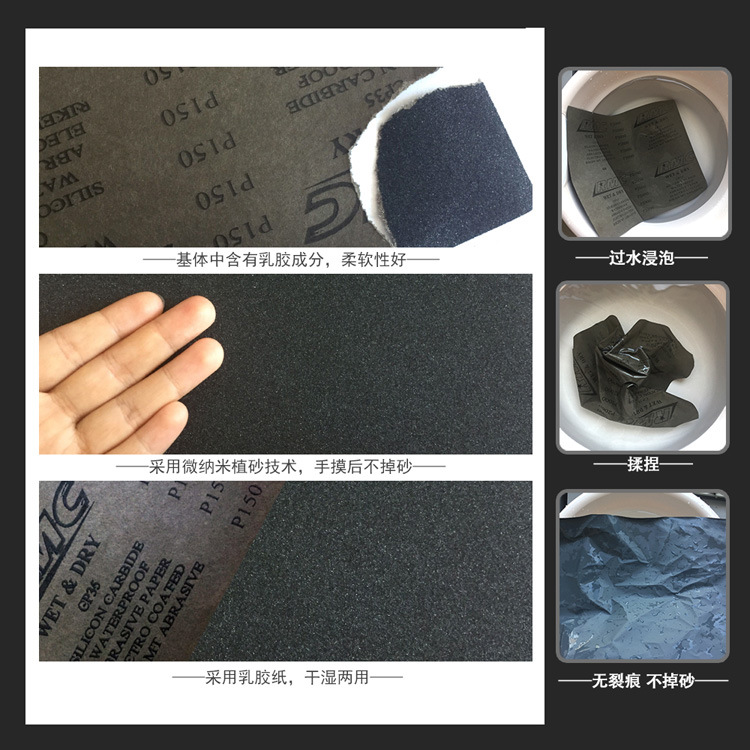 日本理研 C35P 230*280mm方形牛皮耐水磨砂纸抛光打磨水砂纸干湿两用