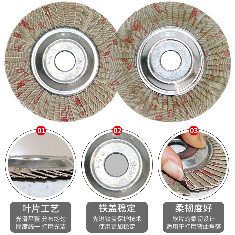 小太阳软片 坚力士软片 百叶片 抛光片 100百叶片