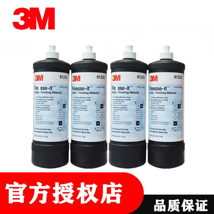 3M82877升级款105抛光液汽车漆面美容划痕修复镜面81235抛光蜡140