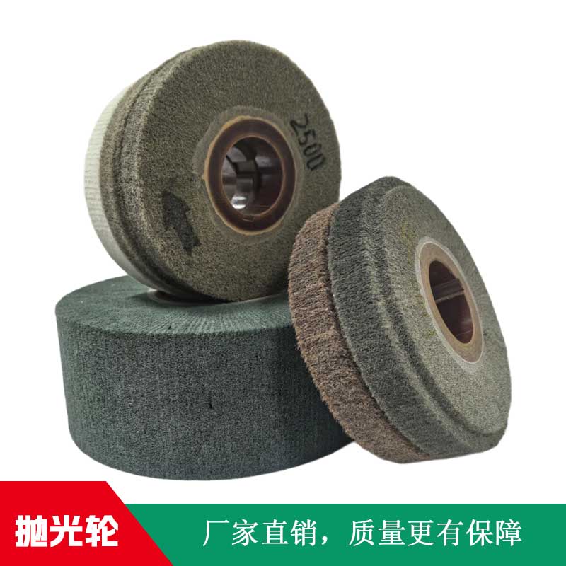 百洁布飞翼轮纤维轮 除锈打磨不锈钢拉丝轮抛光轮 织布轮打磨片