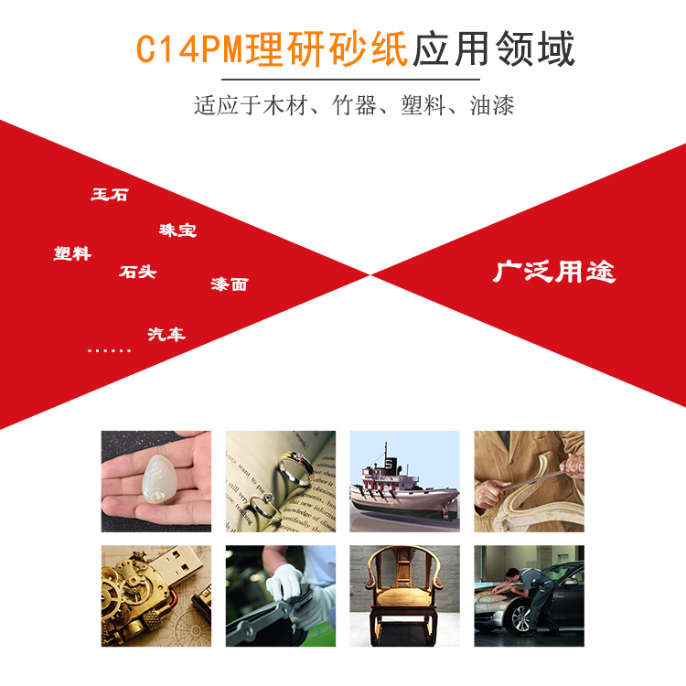 日本理研 C14PM 230*280mm方形砂纸超涂层干磨砂纸漆面砂纸方砂纸