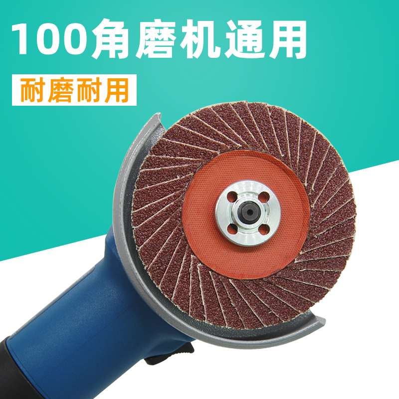 小太阳百叶轮打磨片抛光去毛刺砂轮片花型页轮百叶片