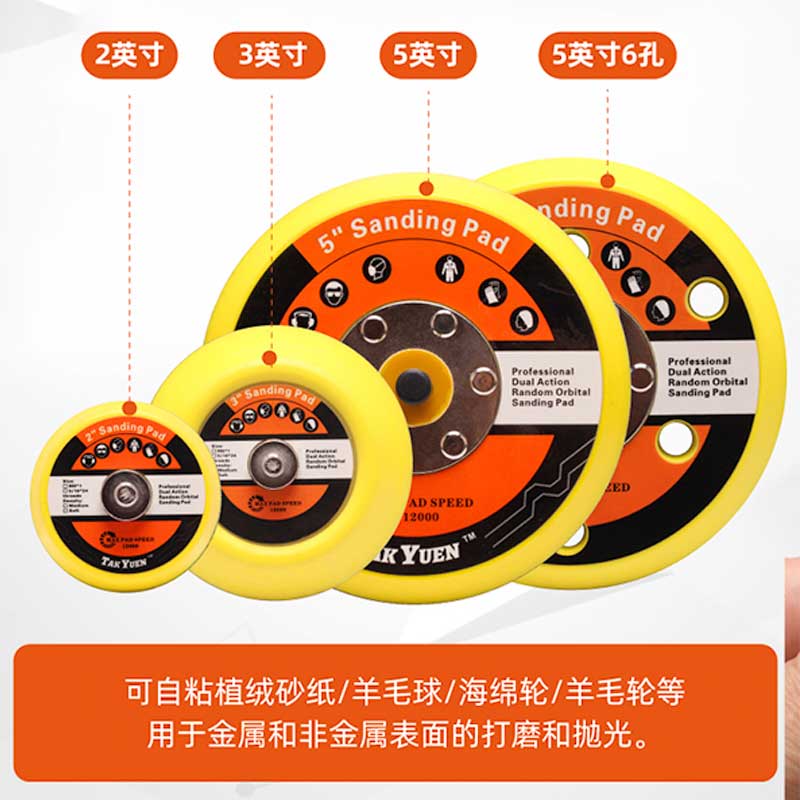 抛光自粘盘气动角磨机底盘圆形植绒砂纸吸盘干磨机打磨配件磨砂盘