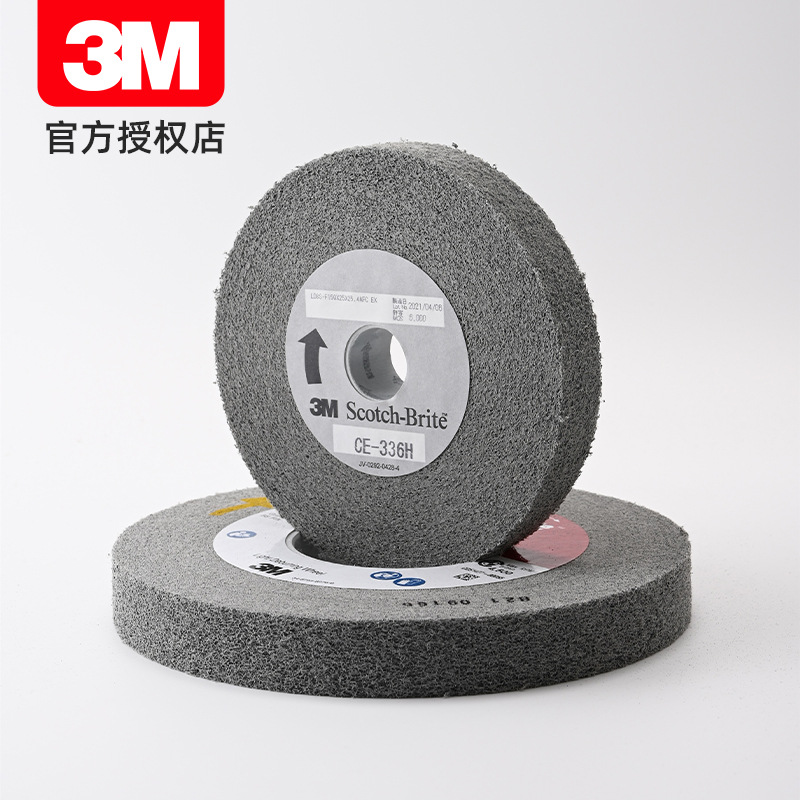 3MLD卷紧轮150不锈钢抛光轮尼龙纤维轮金属去毛刺打磨 拉丝研磨轮