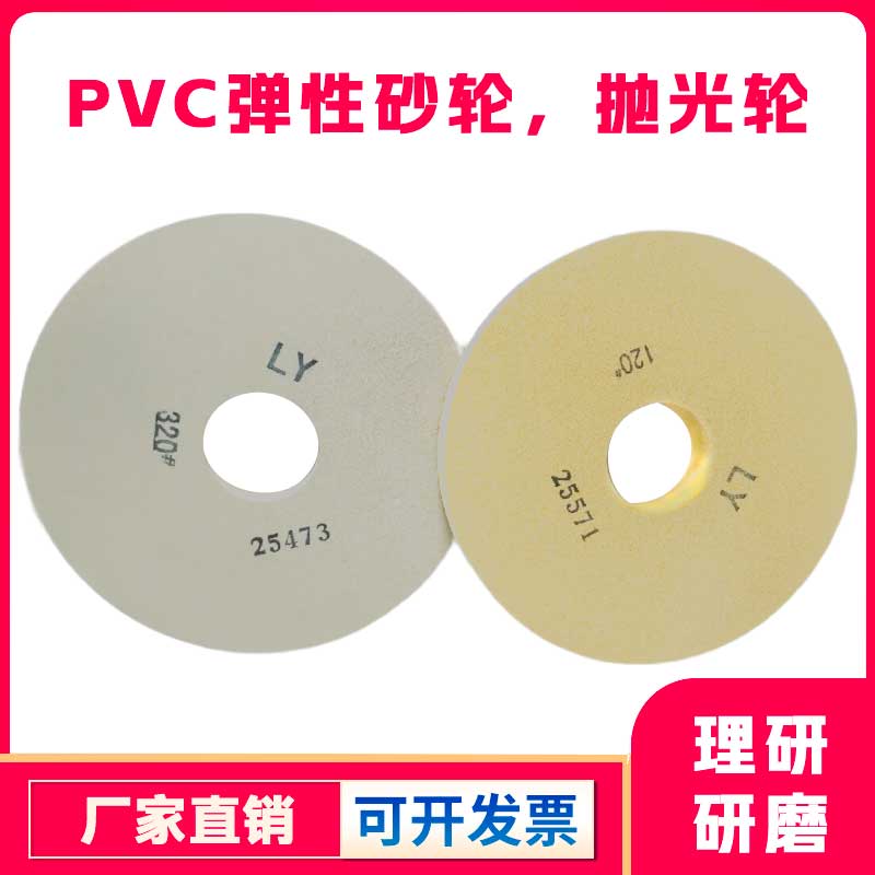 机械五金镜面抛光轮PVA抛金属铝铜合金树脂砂轮代替进口抛光砂轮