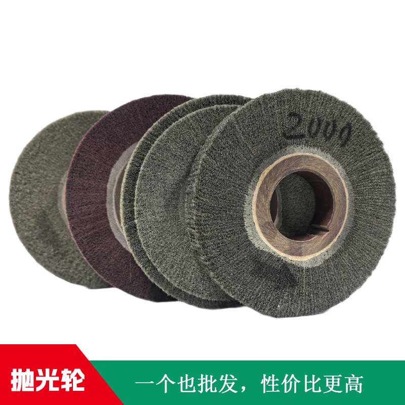 百洁布飞翼轮纤维轮 除锈打磨不锈钢拉丝轮抛光轮 织布轮打磨片