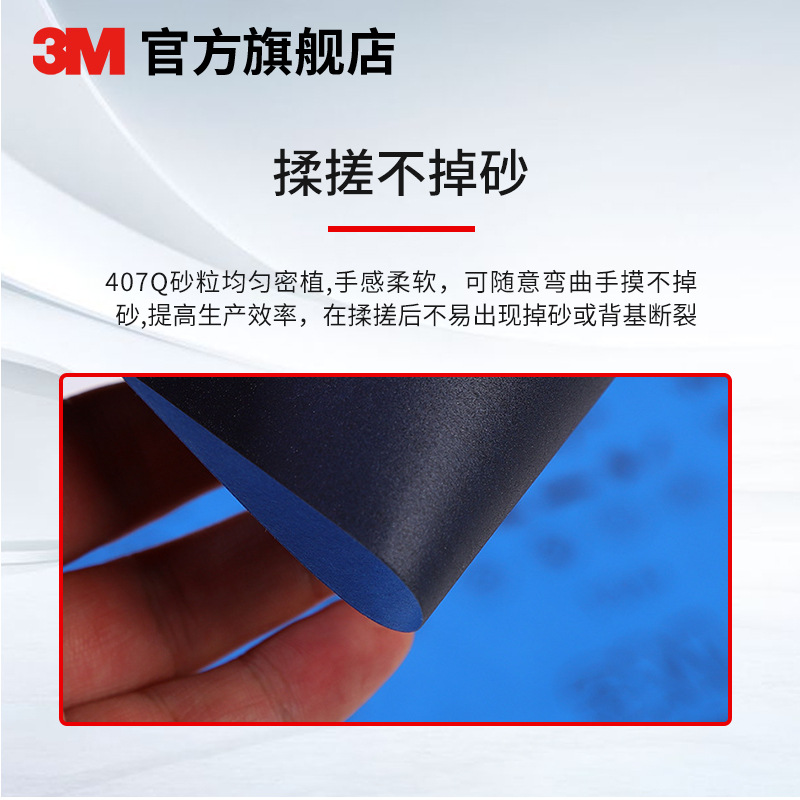 3M 407Q水磨砂纸碳化硅乳胶纸汽车抛光金属漆面水磨砂纸干湿两用