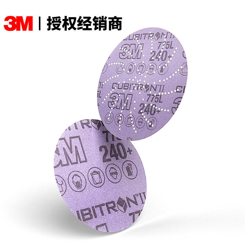 3M775L背绒砂碟 精密异形颗粒技术提供快速切割和耐用性