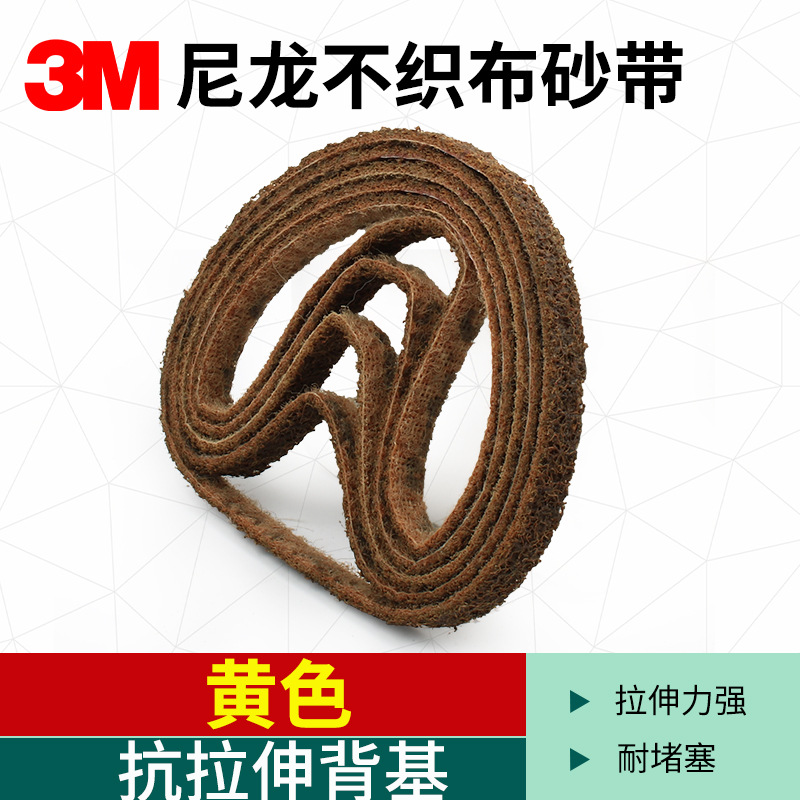 3M 423A 20*520mm 碳化硅软布基精磨砂带 水槽拉丝抛光鹿牌砂布小太阳砂带