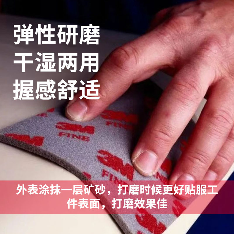 3m海绵砂纸 2600研磨抛光沙块2601-2604泡棉模型塑料打磨