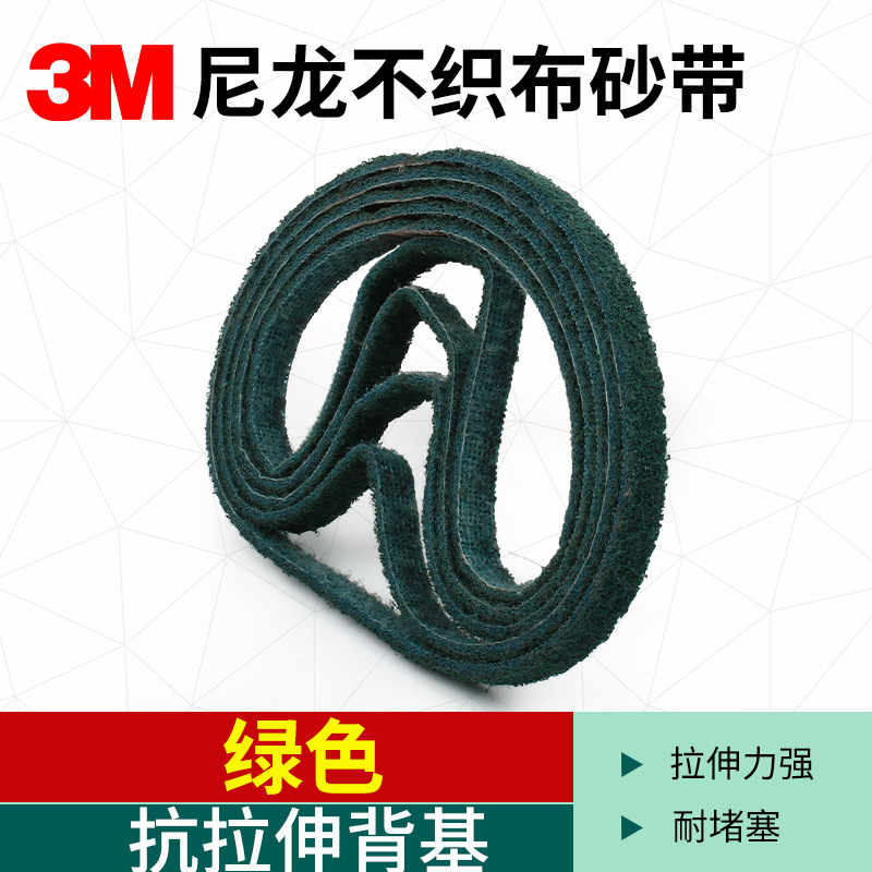 蓝绿色尼龙砂带 320# 3M 423A碳化硅软布基精磨砂带 水槽拉丝抛光鹿牌砂布小太阳砂带