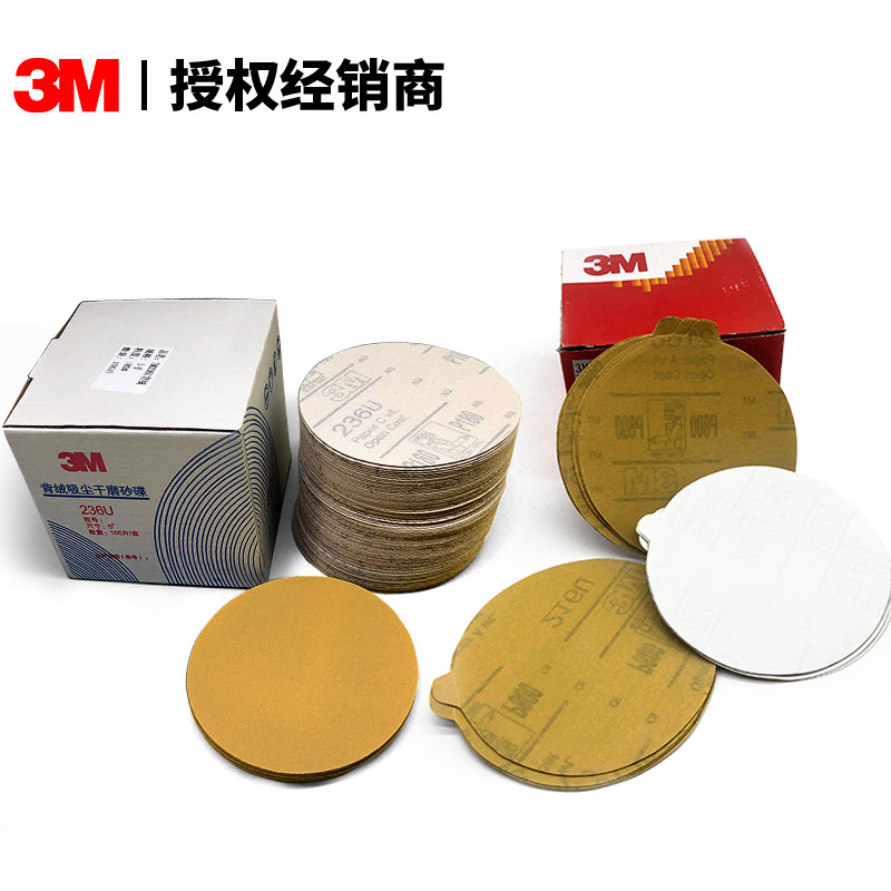 3M背绒干磨砂纸5寸 3寸 216U气动打磨机背胶砂碟自粘圆盘带孔吸尘